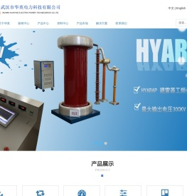 串联谐振_波形记录仪_开关特性测试仪_电量分析仪-华英电力