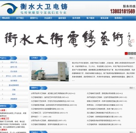 衡水大卫电铸艺术发展有限公司-大卫电铸-衡水大卫电铸