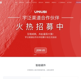 智慧城市-智慧酒店-智慧园区-物联网解决方案-AIOT-办公考勤系统-智慧工地-智慧社区-宇泛智能