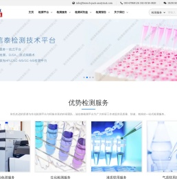 LCMS检测_HPLC检测_植物激素检测|服务|分析|机构|公司|价格-迪信泰检测平台