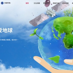 美丽和集和谐共生