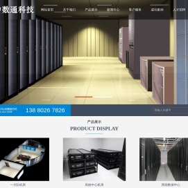成都中数通科技有限公司