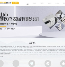 佛山市采薇医疗器械有限公司_口腔组合柜,不锈钢医疗柜,医疗组合柜