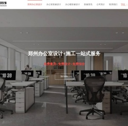 郑州办公室设计公司_郑州办公室装修施工_千舟装饰