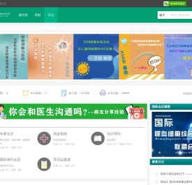 噬血细胞综合征之家 ｜ 病友的温馨驿站