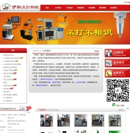 伊斯沃(重庆)精密机械有限公司