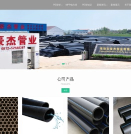 【豪杰】PE管材_给水管全新料_电力管_厂家价格批发