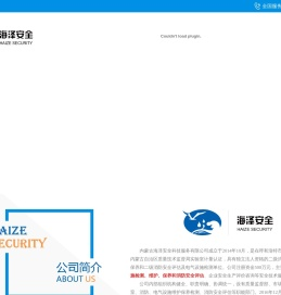 内蒙古海泽安全科技服务有限公司|内蒙古消防检测维保|内蒙古消防检测|呼和浩特消防维保|内蒙古消防维保|呼和浩特消防评估|内蒙古消防评估-海泽安全科技