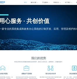 首页 - 广西前沿智能科技