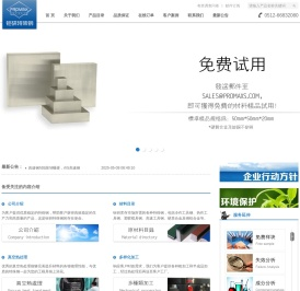 DC53,NAK80,S136,8407,2738模具钢 - 苏州钜研精密模具钢材有限公司