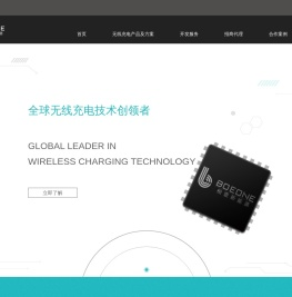 柏壹新能源科技丨以无线，引领无限丨无线充电领创者丨移动机器人无线充电