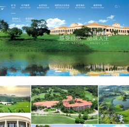 东莞峰景高尔夫有限公司