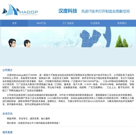 mes生产管理系统_工厂mes系统_合肥电子看板__合肥生产管理软件_安徽汉度信息科技有限公司
