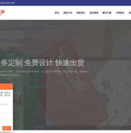 礼品卡券兑换提货系统 | 大闸蟹提货系统 | 微信提货系统 | 提货小程序 | 好提货官网