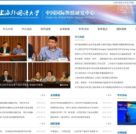 中国国际舆情网