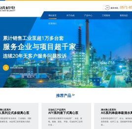 杭州信成机电设备有限公司