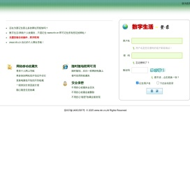 数字生活 - 网址个人收藏
