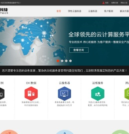 云网科技-云计算专家_云服务器租用_云主机_云服务提供商