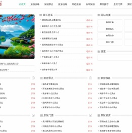 爱旅游 - 爱就一起去旅游,让你的旅行更加精彩！