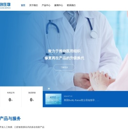 江苏博创生物科技_江苏博创生物科技有限公司