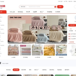 DSS家纺网-南通家纺货源_叠石桥源头批发网_网销供货采购网
