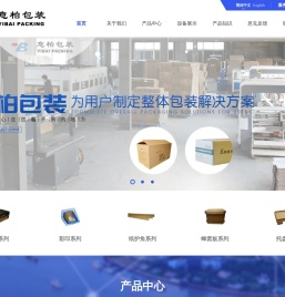 宁波纸箱厂-宁波纸箱包装-宁波意柏包装有限公司