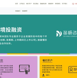 ODI/37号文_美元基金_离岸信托_贝森/VTB/哈萨克银行开户_香港公司设立开户_俄罗斯业务收款
