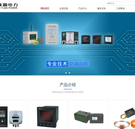 珠海仪源电力科技有限公司