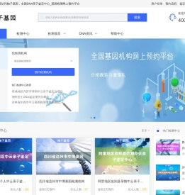 DNA亲子鉴定中心_DNA基因检测_价格费用透明-柚子基因