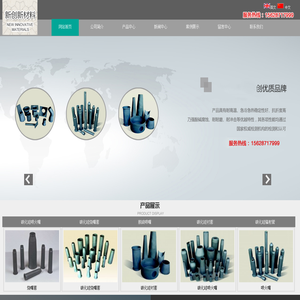碳化硅喷火嘴,碳化硅烧嘴套,碳化硅衬套-潍坊新创新材料科技有限公司