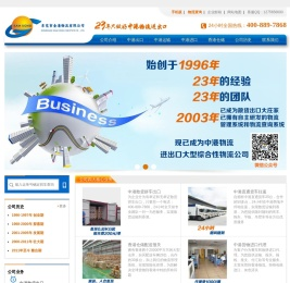 东莞市金港物流有限公司_中港物流进出口_东莞到香港物流专线_散货拼车_一般贸易_散货运输到香港