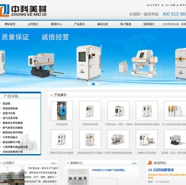 中科美其(北京)科技有限公司