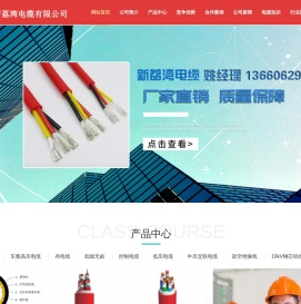 广东新荔湾电缆有限公司-新荔湾电缆-广东新荔湾电缆