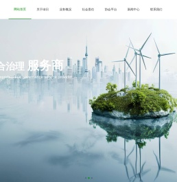 绿日集团_环境综合治理服务商_人力资源服务提供商_多元化高科技集团企业