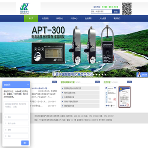 【阿普顿电气】-集中式DTU|分布式DTU|分散式DTU|配网自动化终端|微机保护|永磁驱动模块
