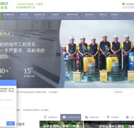 环氧地坪漆_环氧地坪厂家_环氧地坪漆厂家_迪美瑞_首页