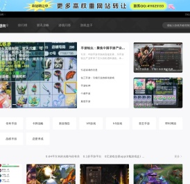 手机游戏_手游下载大全_好玩的手游下载基地-长生手游网