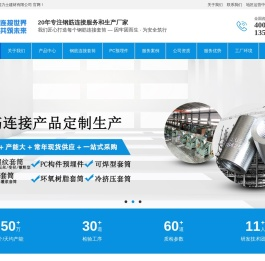 套筒-钢筋套筒-钢筋连接套筒-直螺纹套筒-钢筋套筒批发厂家-固力士
