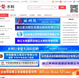 水利英才网-一览水利