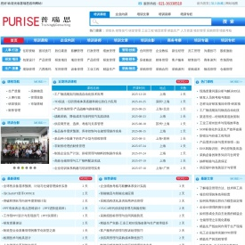 管理培训公司,企业内训课程,公开课培训-普瑞思管理培训网