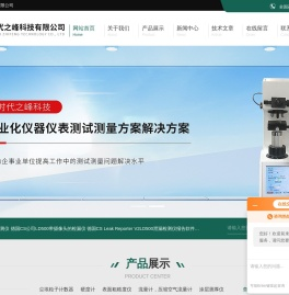 氧化膜测厚仪-瓶壁测厚仪-QNIX菲尼克斯膜厚仪-深圳市时代之峰科技有限公司
