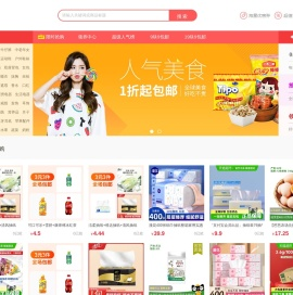 淘宝天猫优惠券购物网 - 爱约