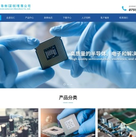 百汇半导体（深圳）有限公司