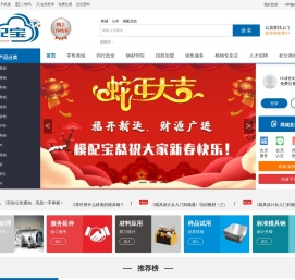 模配宝+模具钢网上定制专家