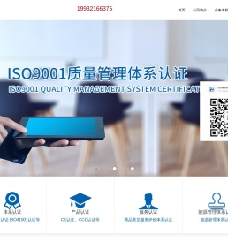 石家庄ISO9001认证_邢台质量认证_环境认证_三体系认证_安全认证_能源认证_ISO45001认证-河北石家庄强源认证咨询有限公司