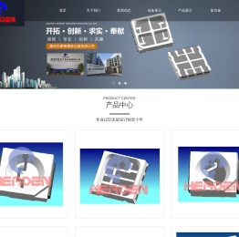 惠州市豪恩精密注塑有限公司-惠州市豪恩精密注塑有限公司,注塑五金,RGB,白光支架,专业LED支架设计制造十年