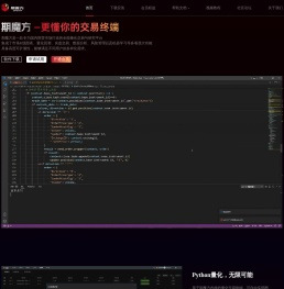 期魔方QmfQuant专业量化投研平台(量化软件), 融合有智能盯盘、期货量化交易、策略回测、机器学习、风控策略、期货策略指标定制、盘手训练系统、Python培训