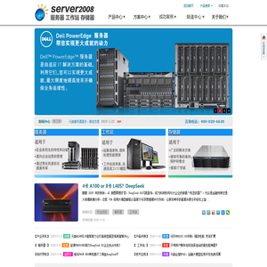 四川成都服务器总代理 - 成都服务器销售中心_成都强川科技有限公司