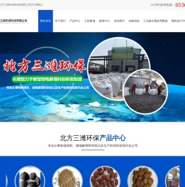 山东北方三潍环保科技有限公司铁碳填料_微电解填料_生物填料_铁碳微电解填料生产厂家