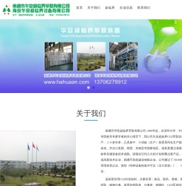 超临界萃取设备生产厂家_海安华安超临界设备有限公司_CO2二氧化碳超临界萃取装置_石油仪器